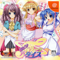 Utau Tumbling Dice JP Sega Dreamcast JP box art